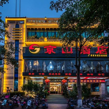 Hainan Jingshan Hotel Haikou  Dış mekan fotoğraf